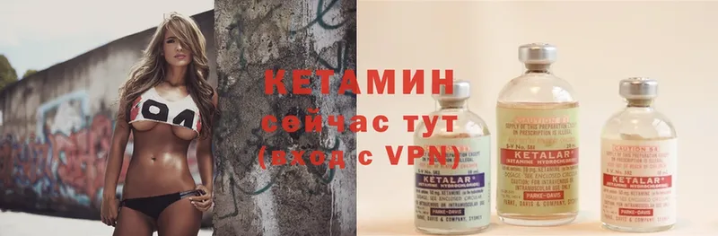 Кетамин ketamine  Азнакаево 