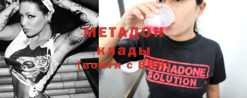 Метадон methadone  Азнакаево 